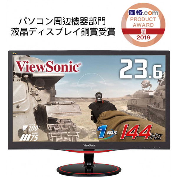 ViewSonic 液晶ディスプレイ VX2458-MHD-7