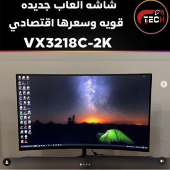 شاشة 32 انش، ميزات قوية و سعر منافس