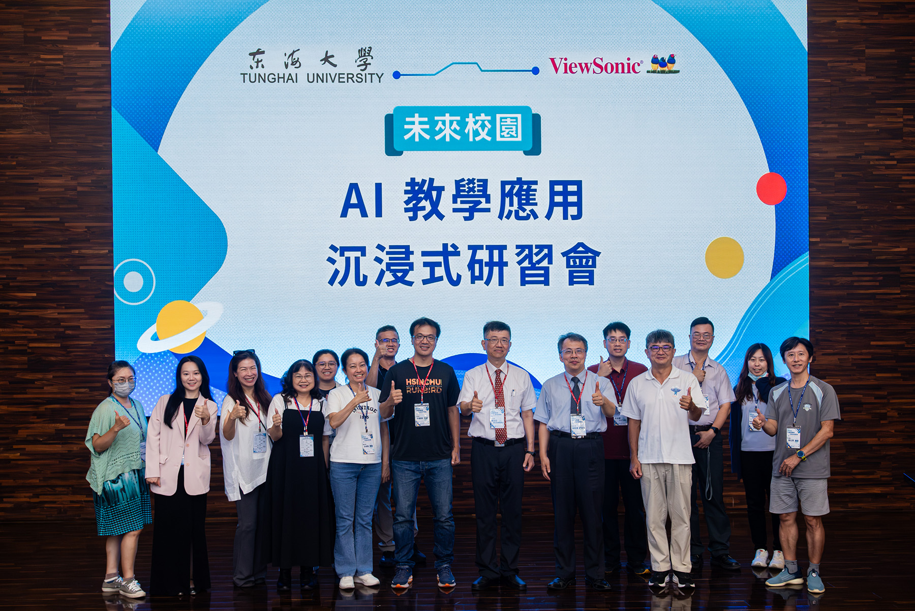 東海大學8日舉辦「AI應用教學沉浸式研習會」，結合ViewSonic顯示解決方案，透過場域導覽、AI教學工作坊及交流分享，讓與會教師實地體驗智慧校園與AI教學應用，促進創新教學經驗交流。 