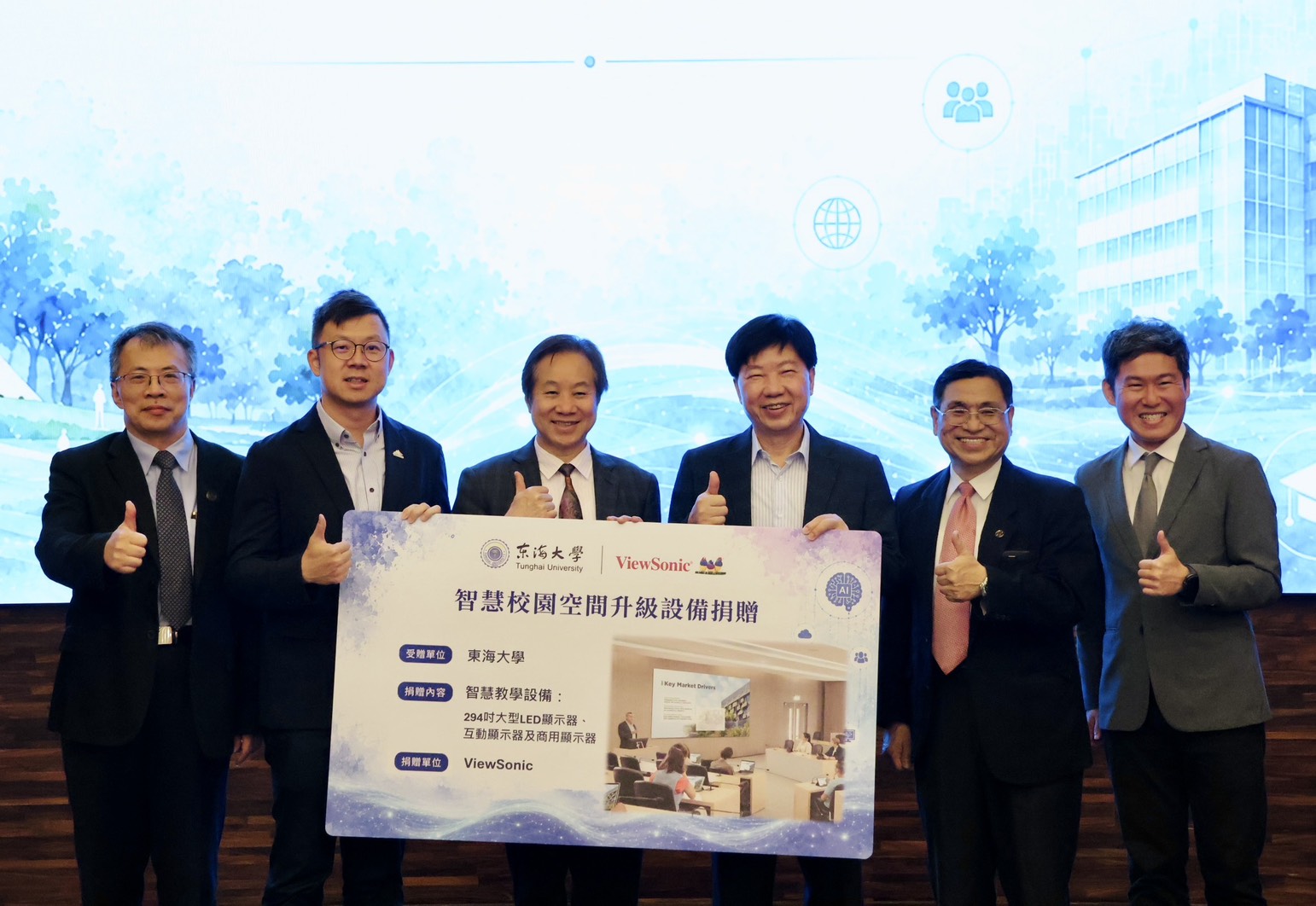 東海校長張國恩在ViewSonic董事長暨創辦人朱家良捐贈智慧教學系統的儀式上表示，東海不僅要推動「智慧AI校園空間升級」，更將以「AI原生大學」作為下階段的校務轉型方向。